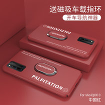 VIVOIQOO3手机壳步步高iqoo3超薄磨砂保护套iQOO3全包液态硬壳(奶奶灰送磁吸指环 iQOO3)