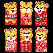 舞狮造型红包2022虎年新款立体创意利是封春节过年千元孩童压岁袋(2388 一包【共6个】)