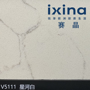 赛晶台面V5111星河白