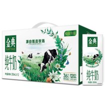 伊利金典纯牛奶250ml*12/箱 （10月份生产日期） 营养
