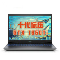 戴尔（DELL）G5 5500-R1762B 英特尔十代标压酷睿i7电竞游戏笔记本电脑 I7 8G 512G 6G 144Hz