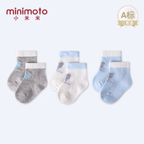 小米米minimoto17春夏新款婴儿宝宝莫代尔短袜四季薄袜儿童袜子3s(米白+粉蓝+花灰 2-3岁)