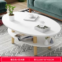 豫见美农 北欧小茶几沙发边几边柜角几小圆桌子客厅简约小户型家用床头边桌(【双层椭圆】暖白色100cm)