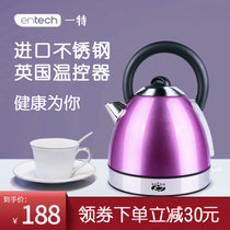 英国一特（EnTech）进口304不锈钢热水壶电水壶电热水壶自动断电开水壶1.7L烧水壶ET801(玫瑰紫)