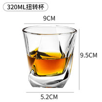 威士忌ins风北欧洋酒水晶玻璃鸡尾酒杯古典白兰地杯酒吧啤酒杯子(扭转杯-320ML)