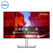 戴尔（DELL）23.8英寸U2422HX IPS Type-C 影院级显色 防蓝光屏 旋转升降支架 电脑显示器(全新未拆封 3年上门更换)