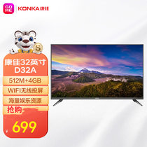 康佳（KONKA）D32A 32英寸 智能网络电视 高配智慧AI 高清 平板液晶卧室教育电视机  32S2  原装电视(黑色 D32A智能网络特价)
