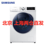 三星（SAMSUNG）WD90N64FOOW/SC 9公斤洗烘一体婴儿洗全自动节能变频泡泡净滚筒洗衣机