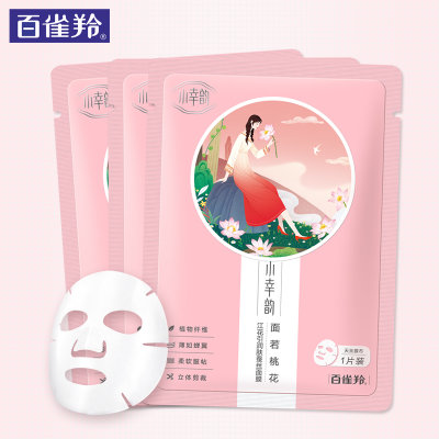百雀羚小幸韵面若桃花面膜3片散片 补水保湿滋润肌肤 百雀羚小幸韵面若桃花面膜3片散片 补水保湿滋润肌肤