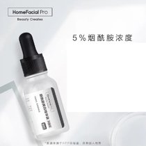 HomeFacialPro Lab精华液15ml 国美超市甄选