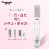 松下(Panasonic)卷发棒直卷两用美发器两段式风力调节美发梳子 渐变色设计卷发器蛋卷棒 EH-KA42(白色 热销)