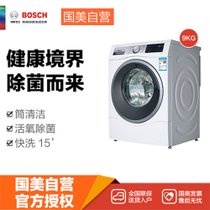 博世(Bosch) WAU287500W 9公斤 变频滚筒洗衣机(白色) 活氧除菌 全触摸无旋钮控制