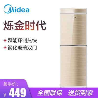 美的(Midea)饮水机 立式家用钢化玻璃双开门饮水器 MYD920S-W冷热型(金色 热销) 美的(Midea)饮水机 立式家用钢化玻璃双开门饮水器 MYD920S-W冷热型(金色 热销)