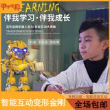 甲甲玩具儿童变形金刚大黄蜂正版男孩智能问答遥控机器人语音互动玩具模型757-B038 触摸功能 问答互动