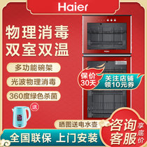 海尔（Haier）立式消毒柜 100升家用微电脑式 ZTD100-B 双室双温双门独立控制 二星级光波红外线物理消毒
