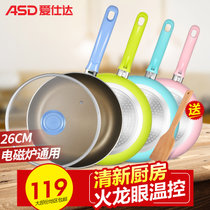爱仕达煎锅 火龙眼平底不粘锅 26cm马卡龙系列电磁炉通用 粉色 JL26A3WG-P