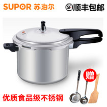 苏泊尔（SUPOR）YH24E4新款铝制压力锅高压锅24CM电磁炉通用