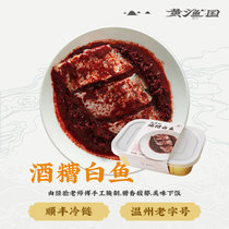 黄渔国酒糟白鱼中段半成品温州特产新鲜白鱼去头去尾248g*4盒