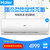 【咨询客服享优惠】Haier/海尔KFR-50GW/19HDA12 2匹P静音冷暖壁挂式空调2级能效