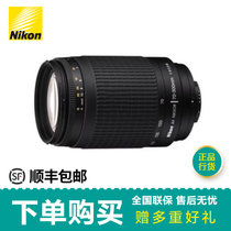 尼康 70-300mmf/4-5.6G  远摄变焦镜头(【正品行货】套餐二)