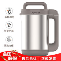 九阳（Joyoung）豆浆机 DJ12B-A10 全自动智能大容量1.2升L家用多功能豆浆果汁米糊机 棕色