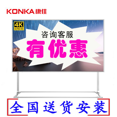 新款 康佳（KONKA）T98S 98英寸18核4K超高清智能网络高端定制液晶电视