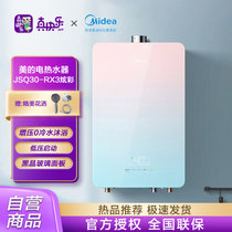 美的（Midea）16升燃气热水器天然气 增压水伺服 多点用水零干扰 智能家电APP控制JSQ30-RX3炫彩款