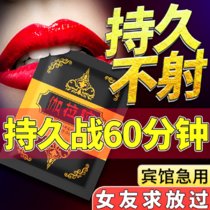 独爱男士延时喷剂印度神油持久不麻木男用延迟喷雾夫妻房事性用品外用延时药保健品成人情趣用品(伽拉陀延时湿巾体验款0.5ml/1片 关注店铺/优先保密发货)