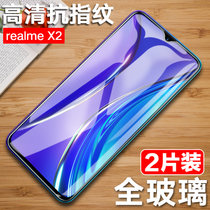 【2片】realmex2钢化膜 Realme X2 手机膜 钢化玻璃膜 前膜 高清高透 贴膜 手机保护膜