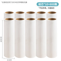 粘毛器滚筒可撕式家用去毛神器滚刷卷纸替换纸黏毛滚沾衣服除尘刷(D款-可伸缩粘毛器纸芯（18.5cm）-10卷（不含手柄） 默认版本)
