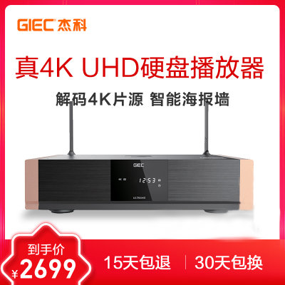 杰科(GIEC)G600 真4K UHD蓝光硬盘播放器4k HDR本地3D播放 高清网络播放器机顶盒 智能海报墙双HDM(金色 标配)