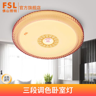 FSL佛山照明 led卧室灯现代简约书房吸顶灯三色调光圆形房间灯具25W灵羽(灵羽金25W 三段调色 直径41cm) FSL佛山照明 led卧室灯现代简约书房吸顶灯三色调光圆形房间灯具25W灵羽(灵羽金25W 三段调色 直径41cm)
