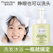 儿童洗护二合一泡泡3-6-12岁洗发沐浴泡泡 儿童洗护二合一无泪(白色 颜色)