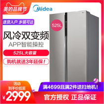 Midea/美的BCD-535WKZM(E)电冰箱双开门对开门风冷无霜智能节能家用大型(525升 对开双门式 星际银)