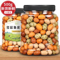 鱼皮花生米500g罐装熟怀旧休闲小零食散装小包香酥多彩花生豆