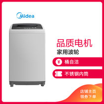美的(Midea) MB55V30 5.5公斤全自动波轮洗衣机 不锈钢内桶 桶自洁 家用 灰色