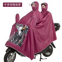 雨衣双人电动摩托车双人雨衣雨披加大加厚牛津布面料雨披户外骑行双人可拆卸面罩可带头盔(XXXL)(枣红-保暖面罩)