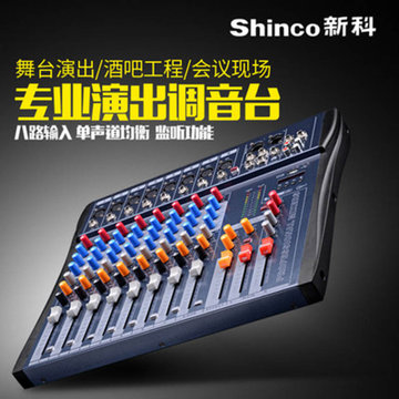 Shinco/新科 DY-999专业8路12路调音台舞台演出会议音响USB播放混响调音器专业调音台设备(8路调音台)