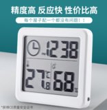 室内超薄简约智能家居电子数字温湿度计 家用温度计室内干湿度表