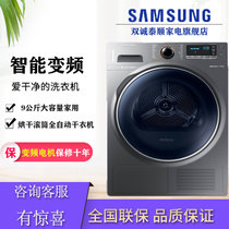 三星（SAMSUNG）DV90M8204AX/SC 9公斤滚筒 35分钟快速热烘干  智能手机监控 热风随烘随穿灰