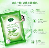 碧素堂鲜芦荟补水精华液面膜保湿11片