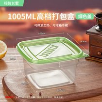 一次性长方形打包盒家用餐盒保鲜塑料饭盒可微波加热食品级盒子