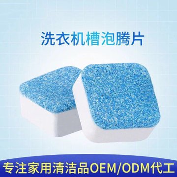 散装洗衣机槽清洗剂全自动滚筒洗衣机清洁剂泡腾片******适用(白色（请修改） 默认值（请修改）)