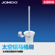 JOMOO九牧卫浴 卫生间太空铝马桶刷套装 马桶杯935411/D930074厕刷架