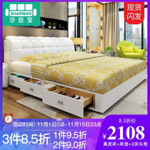 沙皮宝(SHAPBAO) 床现代简约1.8米卧室双人床1.5米小户型皮床婚床(（床+三抽）+天然5D乳胶床垫+2柜 1800*2000)