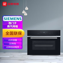 西门子(SIEMENS) 45L烤箱 紧凑型嵌入式 智能蒸烤二合一 3D热风 40种自动程序 自清洁CS589ABS6W 黑色
