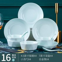 碗碟套装***陶瓷餐具影青饭碗面碗大汤碗轻奢手工描金钻石碗碟盘套件(影青16件套)