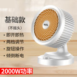 TCL取暖器家用小钢炮电暖气小型暖风机办公室TN20-F20AY(白色机械款)