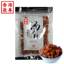 香港启泰 启华 龙眼肉干 250g袋装 无核厚肉 肉质鲜嫩 煲汤炖汤 冲茶糖水 营养美味 家庭常备