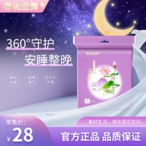 荷花空间  纱布卫生巾极薄透气姨妈巾弹力贴身防侧漏纱布面层女性卫生裤